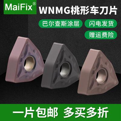 MaiFix数控外圆桃型车刀片WNMG080408/080404不锈钢精加工车刀粒