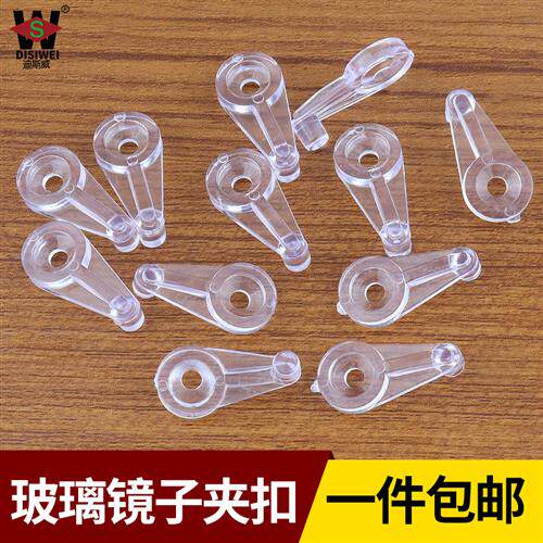 衣柜镜子安装托夹卡扣柜门配件书柜玻璃镜片组装透明塑料固定夹扣