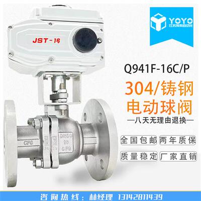 Q941F-16P/C电动304不锈钢铸钢法兰球阀高温蒸汽切断球阀DN15-200