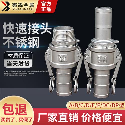 304不锈钢快速接头卡扣式钢丝软管焊接高压扳把式1寸螺纹水管快接