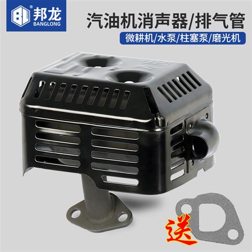 汽油机配件抽水机消声器家用170F微耕机废排气管筒消音弯管导流罩