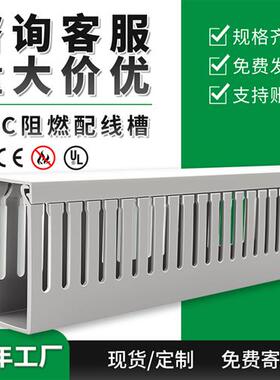 pvc线槽明装塑料阻燃灰色工业配电柜电箱细齿行线走线密齿卡线槽