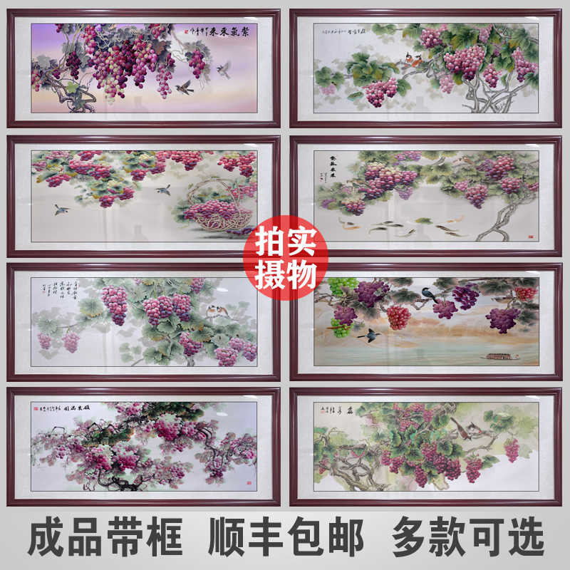 中式餐厅背景墙紫气东来装饰画硕果累累水果画葡萄饭厅挂画墙壁画图片