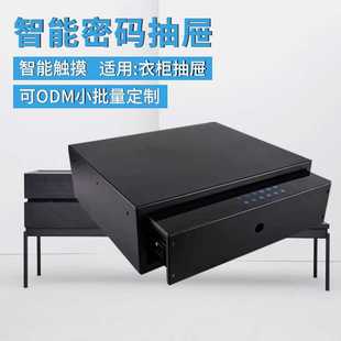 数字密码 衣柜储物柜入墙防盗智能办公家用保险柜 抽屉 触摸隐藏式