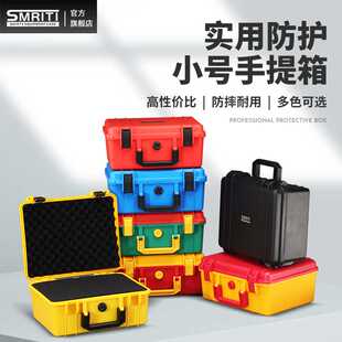 工具箱 传承S2620塑料安全防护箱多功能五金工具设备仪器箱手提式