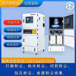 精雕机粉尘集尘器5.5KW砂带机打磨粉尘吸尘器5.5kw磨床粉尘除尘机
