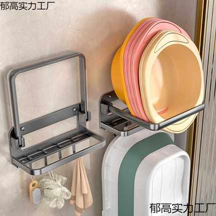 可折叠脸盆收纳架免打孔壁挂盆架家用卫生间浴室厨房厕所盆子置物