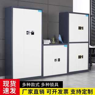 国宝锁文件柜 指纹保密柜财务档案柜资料储物柜矮柜保险柜电子密码
