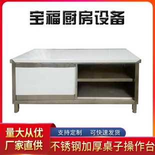 储物台加厚桌子操作台 工作台 储物拉门工作台打荷台杂物台