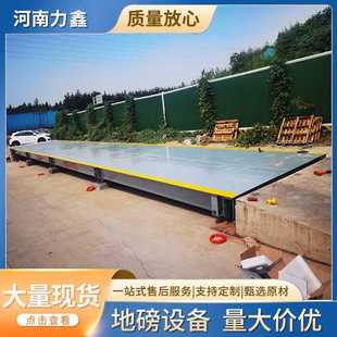 物聯網稱量磅秤200T汽車大地磅100噸無人值守汽車衡智能稱重系統