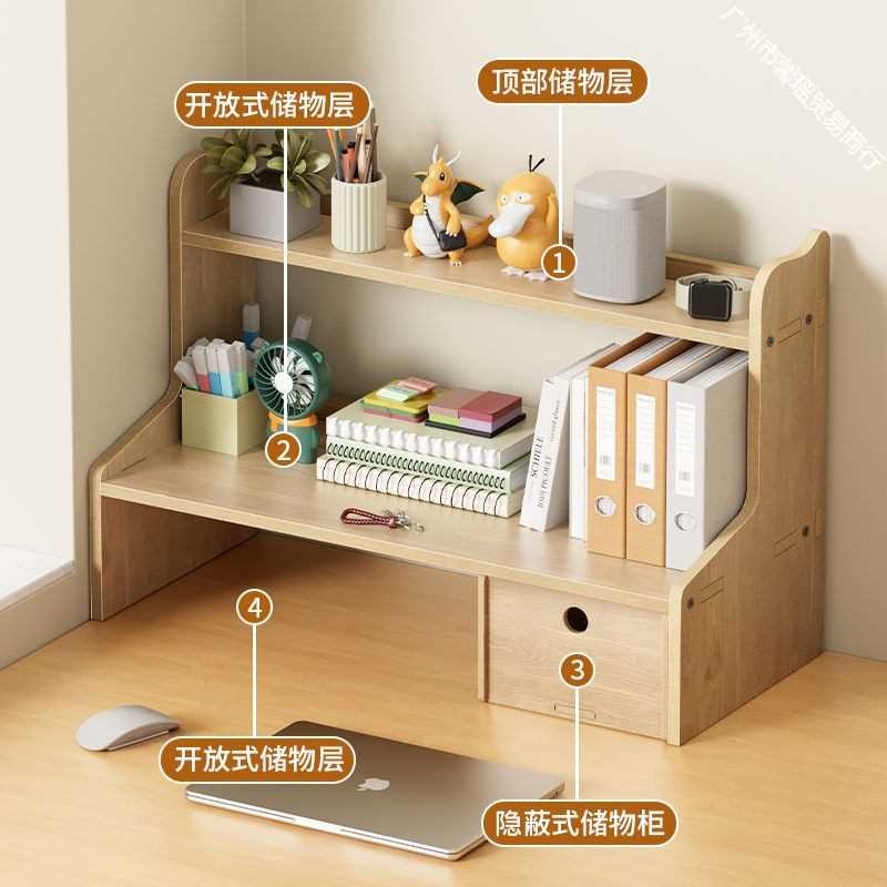 书桌收纳好物收纳盒桌面办公室书房置物架宿舍面书架多功能杂物厂