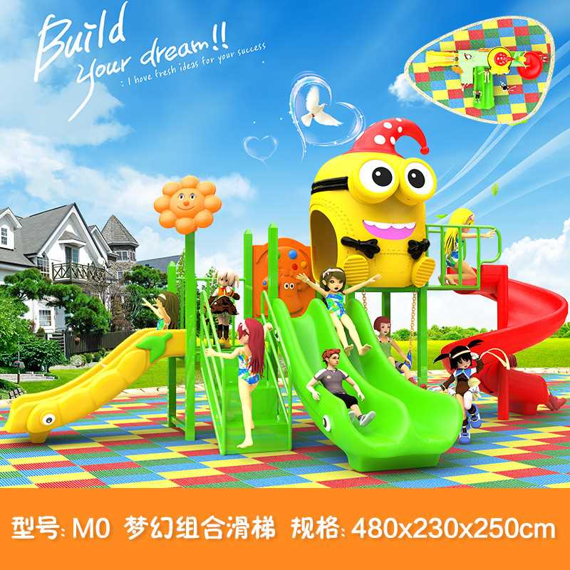 幼儿园滑梯户外滑梯儿童滑滑梯组合滑梯