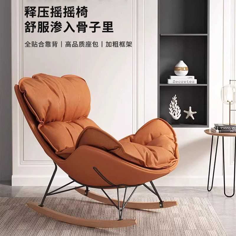 懒人沙发躺椅摇摇椅成人客厅阳台家用休闲椅卧室可躺可睡瑶瑶椅子