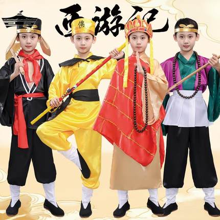 儿童西游记演出服唐僧孙悟空猪八戒沙僧三打白骨精全角色扮演服装