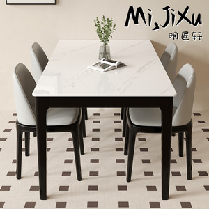 明匠轩家居现代简约岩板长方形实木餐桌椅组合家用餐厅高档吃饭桌