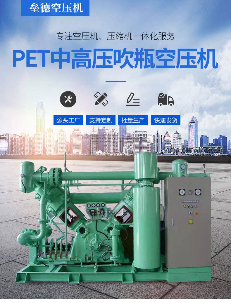 空压机配套设备储气罐冷干机干燥机吹瓶专 用中压空压机