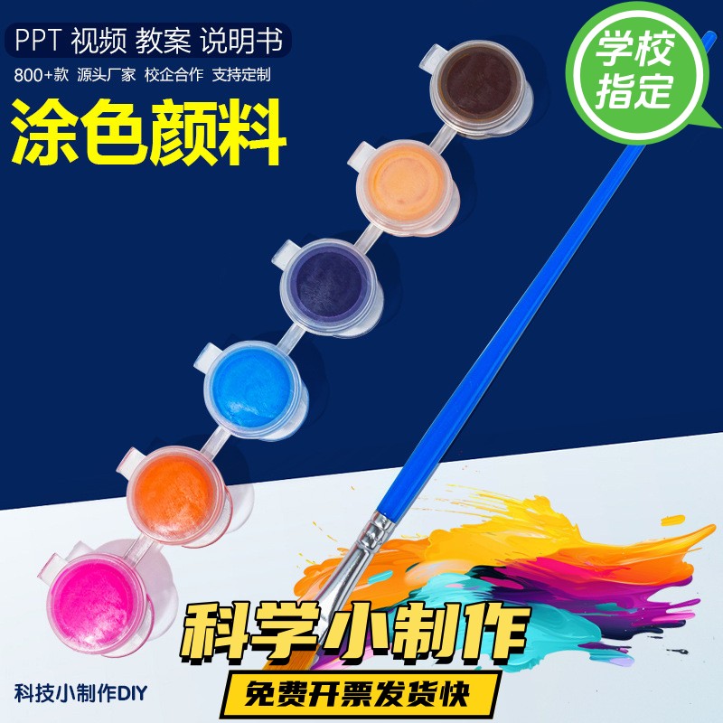 风筝专用丙烯颜料水粉水彩12色6色8色儿童画画套装调色盘笔刷防水