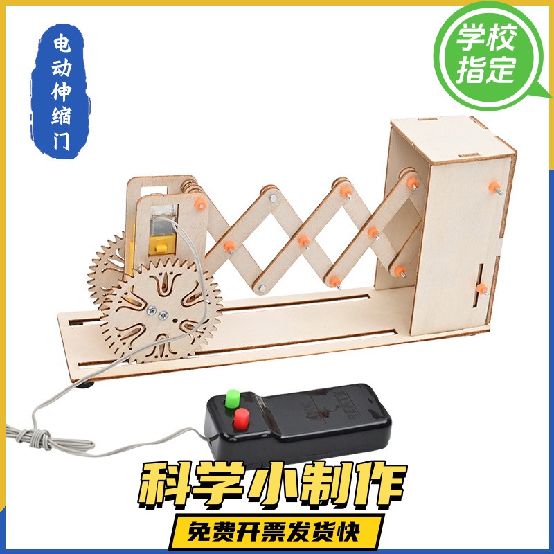 科技制作小发明电动闸道门儿童小学生科学小手工益智模型实验材料
