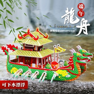 一帆风顺diy手工真积木制作材料立体拼图玩具 木质帆船模型拼装