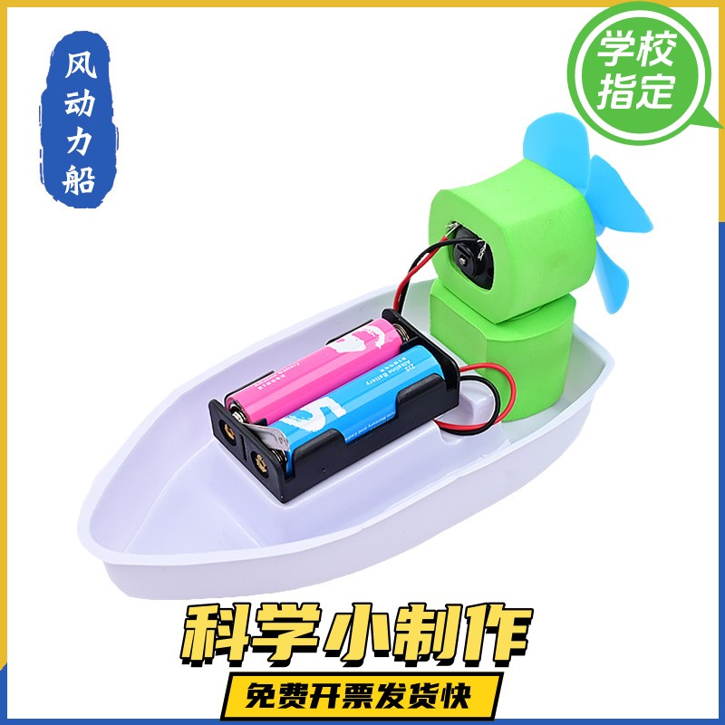 科学小制作冲天火箭发射器模型物理实验空气动力启蒙学习教具DIY