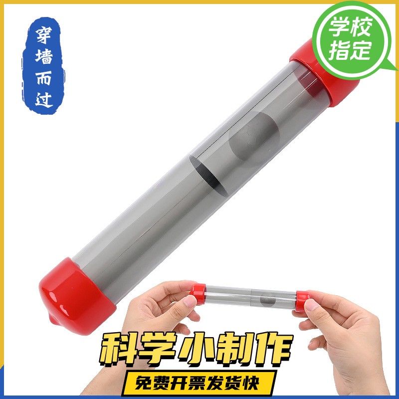 穿墙而过偏振片光学实验stem好玩教具小学生DIY制作送视频教程