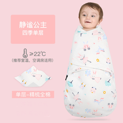 新生婴儿防惊跳襁褓睡袋夏季薄纯棉宝宝用品神器初生包被抱被包单