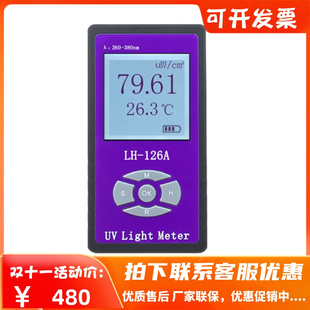 联辉城LH126A紫外线辐照射计透过率穿透率检测仪自动阻隔测试仪表