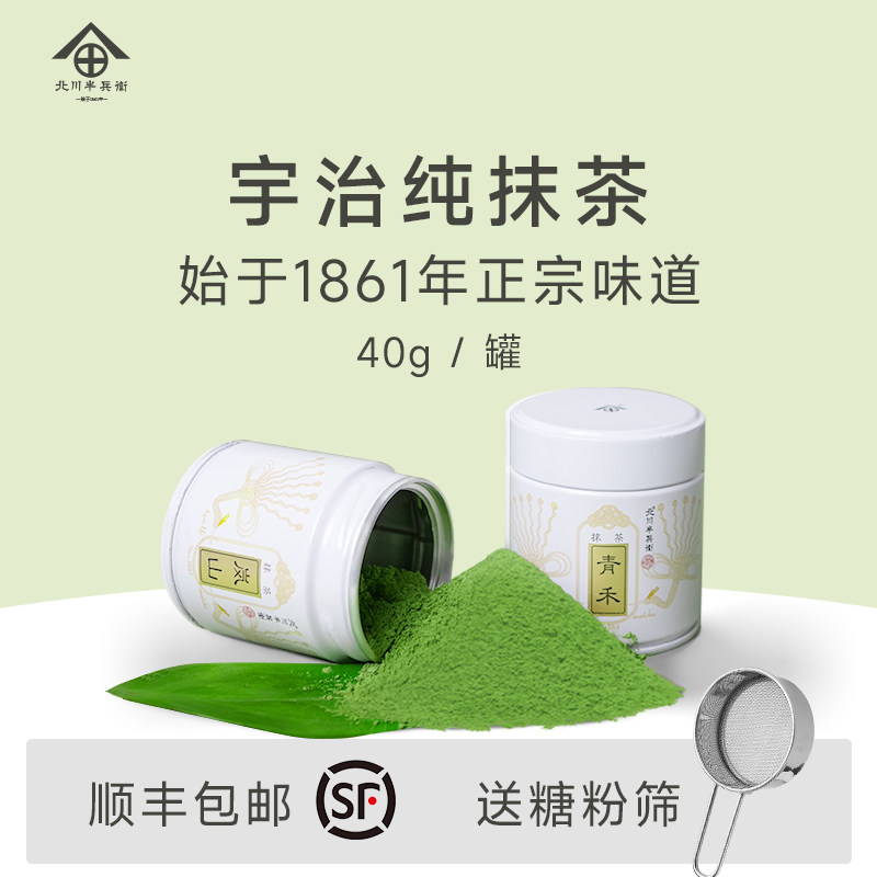 冲饮抹茶粉五十铃纯宇治蛋糕商用小山园若竹50铃本日式青岚巴星克