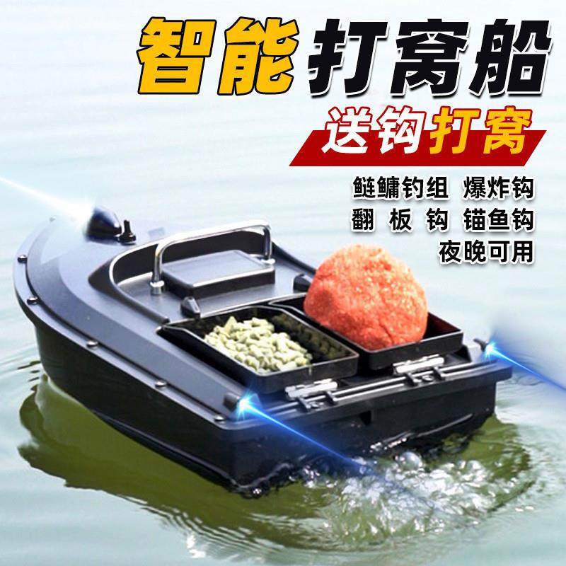 定位打窝船送钩船双仓大型钓鱼大功率投饵打窝远投遥控,户外/登山/野营/旅行用品,打窝船,淘宝优惠券,粉丝福利购,淘宝优惠卷