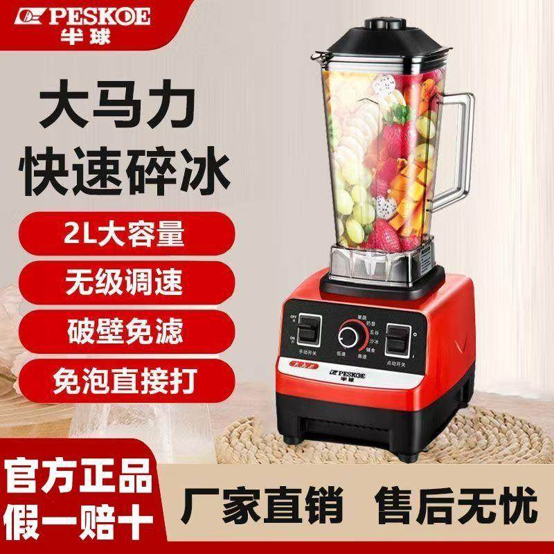 破壁机多功能不加热豆浆机冰沙机榨汁机果汁碎冰搅拌料理,厨房电器,破壁机,淘宝优惠券,粉丝福利购,淘宝优惠卷