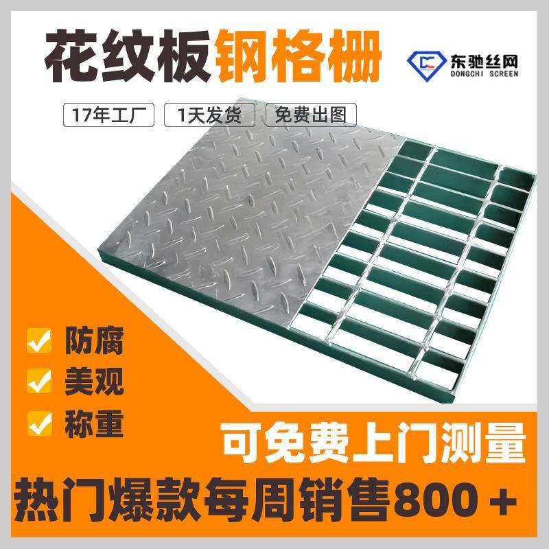 现货花纹板复合钢格栅电缆井沟盖板排水沟格栅板热镀锌金属钢盖板,基础建材,木格栅,淘宝优惠券,粉丝福利购,淘宝优惠卷
