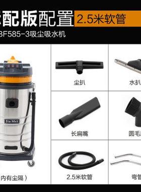 嘉美3000W 商用大型工业BF585-3吸尘器大功率强力80L吸水机