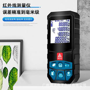 手持式红外线测量仪激光电子尺高精度激光测距仪水平角度测量仪器