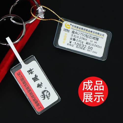 透明PVC标签套珠宝标签皮套塑料保护套 光亮质感厂家加厚高档
