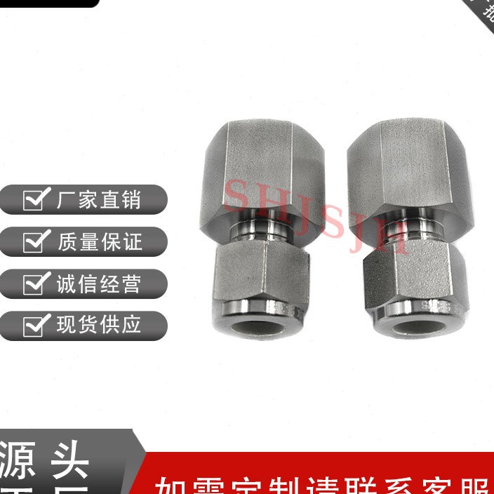 .互通世伟洛克Swagelok316不锈钢 SS-810-7-6RT 卡套转内螺接头