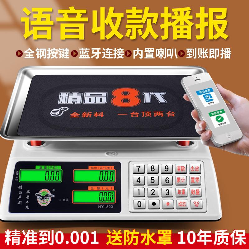 电子秤高精度商用摆摊小型电子称卖菜称重家用计价台秤