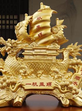 一帆风顺帆船摆件家居客厅办公室店铺前台酒柜装饰品公司开业礼品