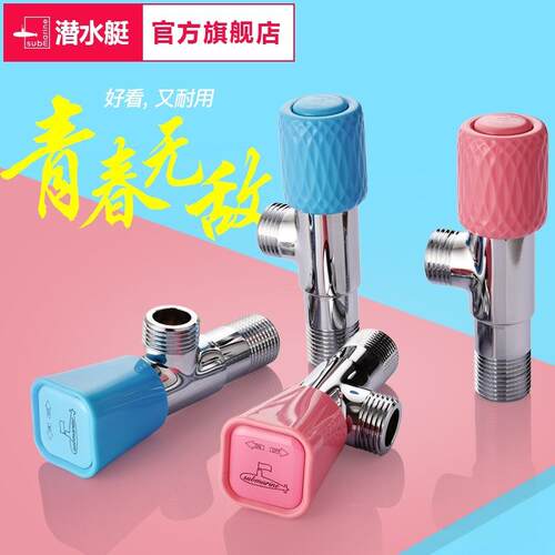 潜水艇全铜角阀冷热家用八字热水分水器止水三角阀开关龙头阀门