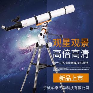 新品80900高倍高清天文望远镜专业观星天地两用儿童观月看环形山