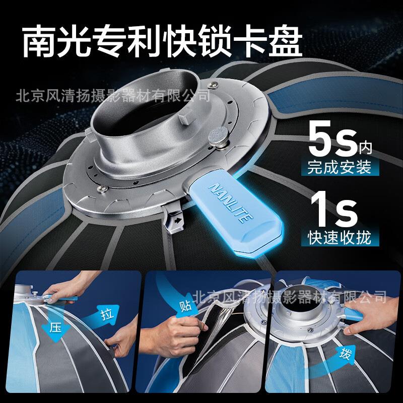 南光（NANLITE）SB-RP90 Rapid 90/120CM深口快装柔光箱