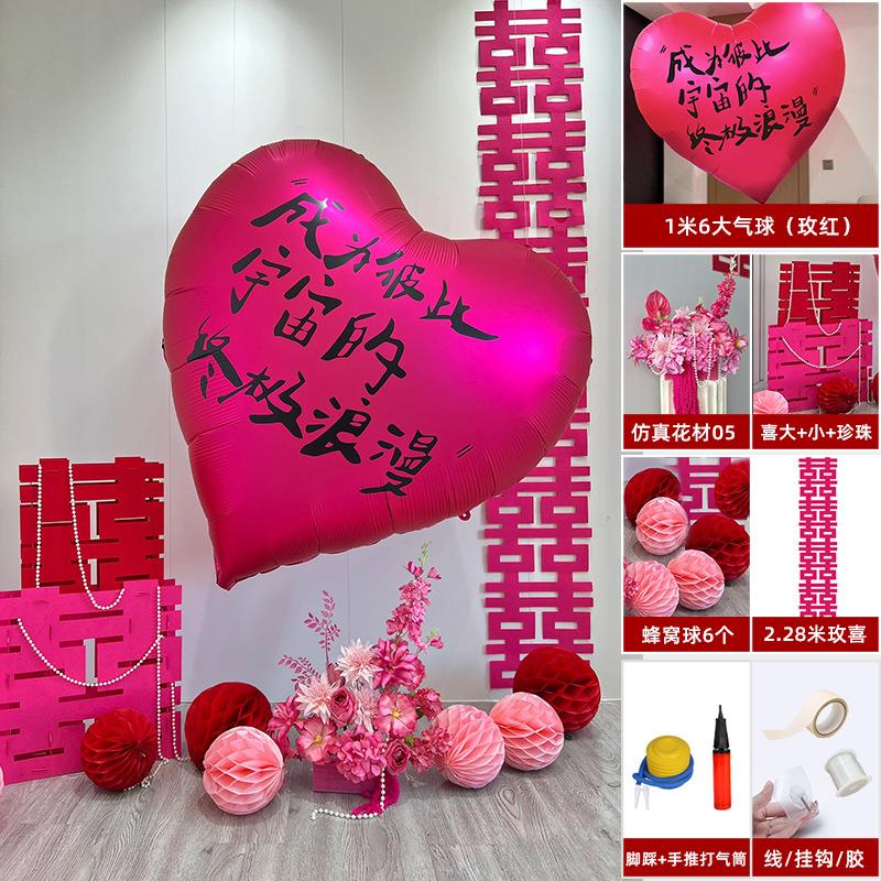 网红婚房布置套装婚礼客厅结婚装饰女方新房男方卧室全屋用品大全