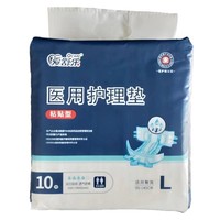 愛舒樂成人紙尿褲尿不濕老人孕產(chǎn)婦適用L10片XL10片裝ALC209-210