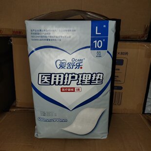 爱舒乐成人护理垫孕产妇儿童隔尿垫10片装经期隔离垫子60*90cm220