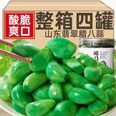 腊八蒜绿蒜泡菜下酒开胃菜正宗山东腊八节腌蒜醋泡大蒜糖醋蒜头