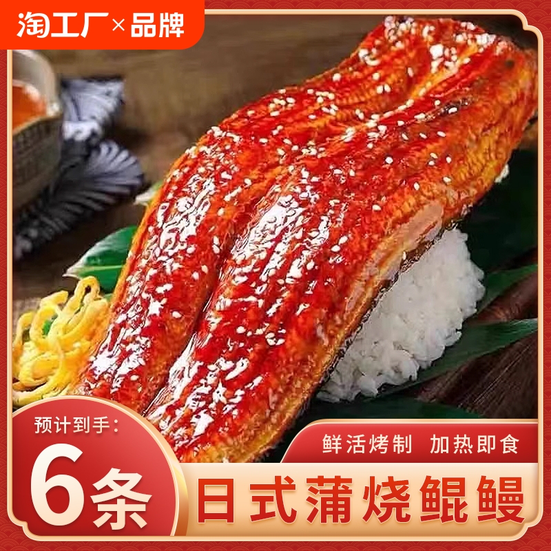 【超大500g条】正宗蒲烧鲲鳗鱼加热即食新鲜网红碳烤活鳗日料河鳗