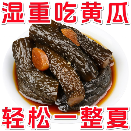 农家腌制酱黄瓜脆甜条咸菜袋装小包装腌黄瓜酸黄瓜开胃酱菜非东北