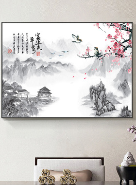 山水画风景客厅字画装饰画书房水墨画卧室床头壁画新中式茶室挂画