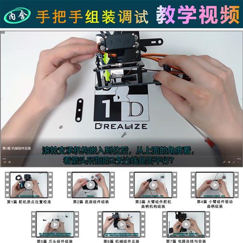 Mearm机械臂arduinouno开源无线亚克力编程教育电子创客竞赛套件