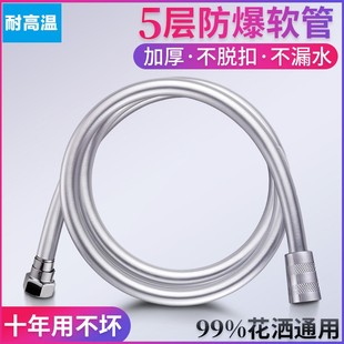 花洒软管浴室热水器沐浴水管配件1.5米防爆淋雨淋浴花洒喷头软管