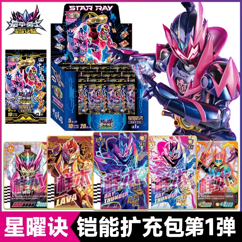 奥迪双钻铠甲勇士6霆曜召唤器腰带星曜决铠能扩充霆曜专属包卡牌
